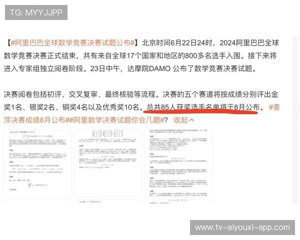 职业联赛的比赛结果公证措施