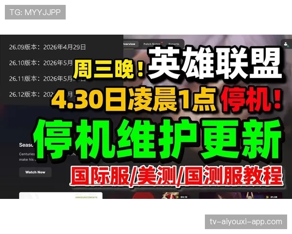 LOL 26.9版本前瞻：传闻下个补丁将加入“昼夜交替”对视野的影响？🌑